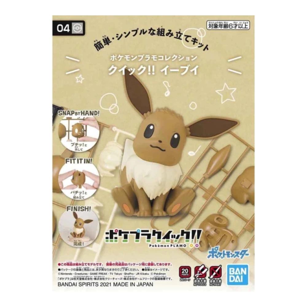 Pokémon Eevee Kit Model Quick