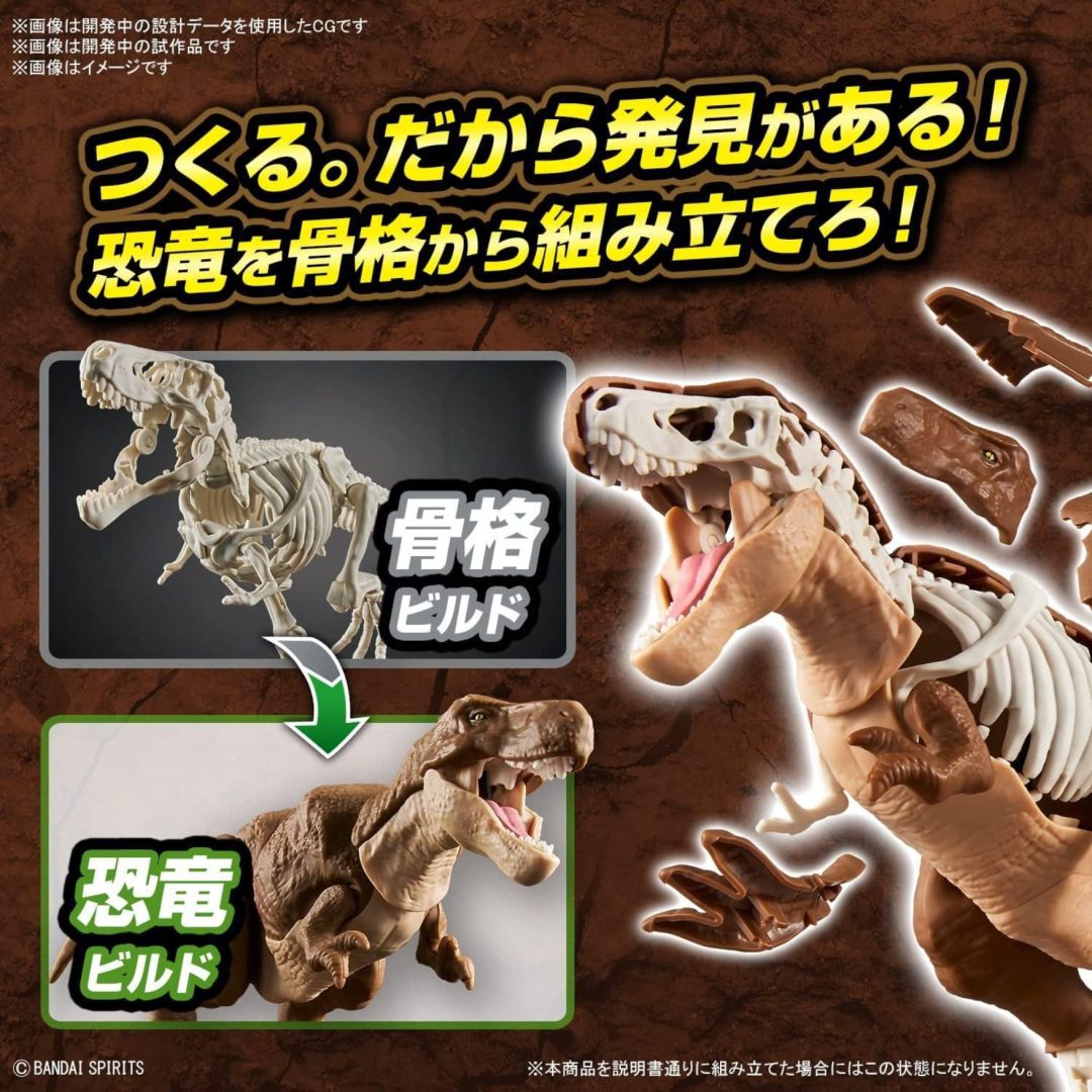 Model Kit Plannosaurus Tyrannosaurus Updown Juegos
